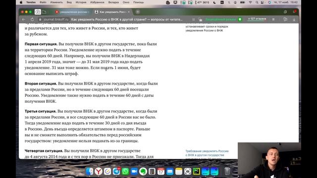 НЕ СООБЩИЛ О ВНЖ В ДРУГОЙ СТРАНЕ – СЕЛ В ТЮРЬМУ | Уголовная ответственность и штраф 200 000 руб смотреть онлайн