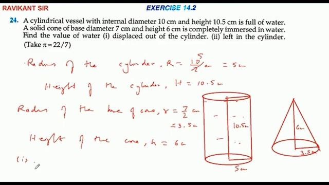 A cylindrical vessel with internal diameter 10 cm and height 10.5 cm is full of water A solid cone смотреть онлайн