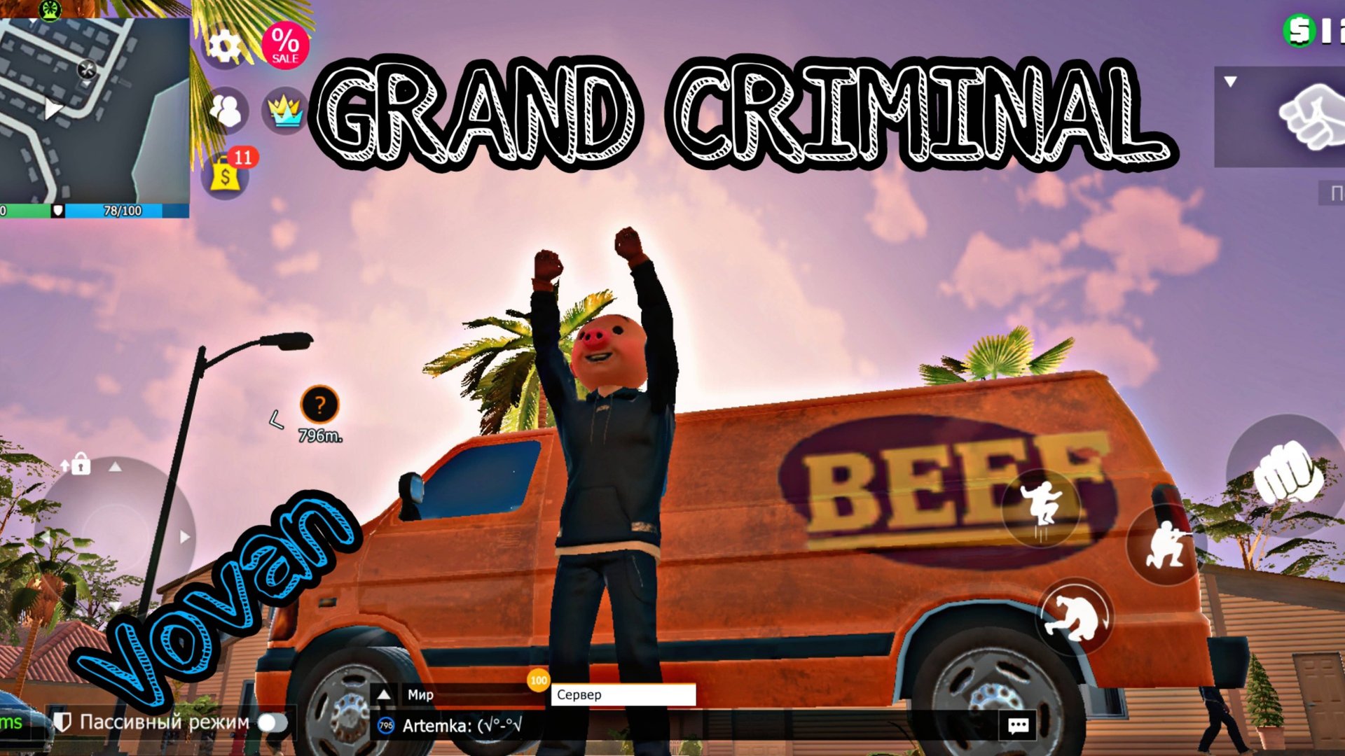 GRAND CRIMINAL ONLINE - Свин Курьер смотреть онлайн