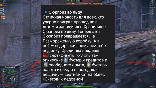 ОБНОВЛЕНИЕ 10.5 И НОВОГОДНИЙ ИВЕНТ | tanks blitz смотреть онлайн