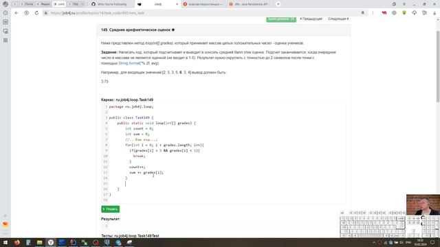 Java. Циклы. Среднее арифметическое оценок смотреть онлайн