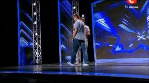 Артем Лоик на х-фактор против Васи (фристайл)1