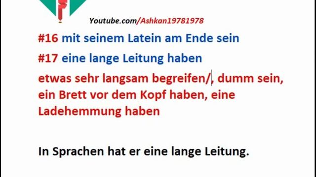 #16 eine lange Leitung haben смотреть онлайн