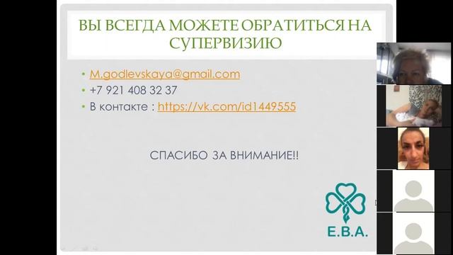 Вебинар: онлайн-консультирование смотреть онлайн