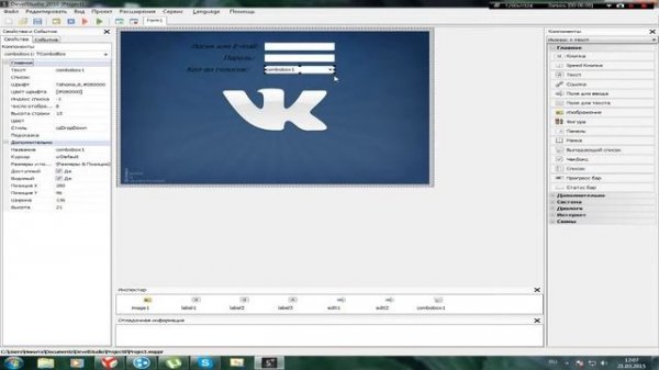 Как сделать хакерскую программу через php devil studio 2.0