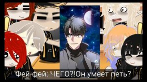 Реакция манги «Начало после конца» на тт//НПК//#2