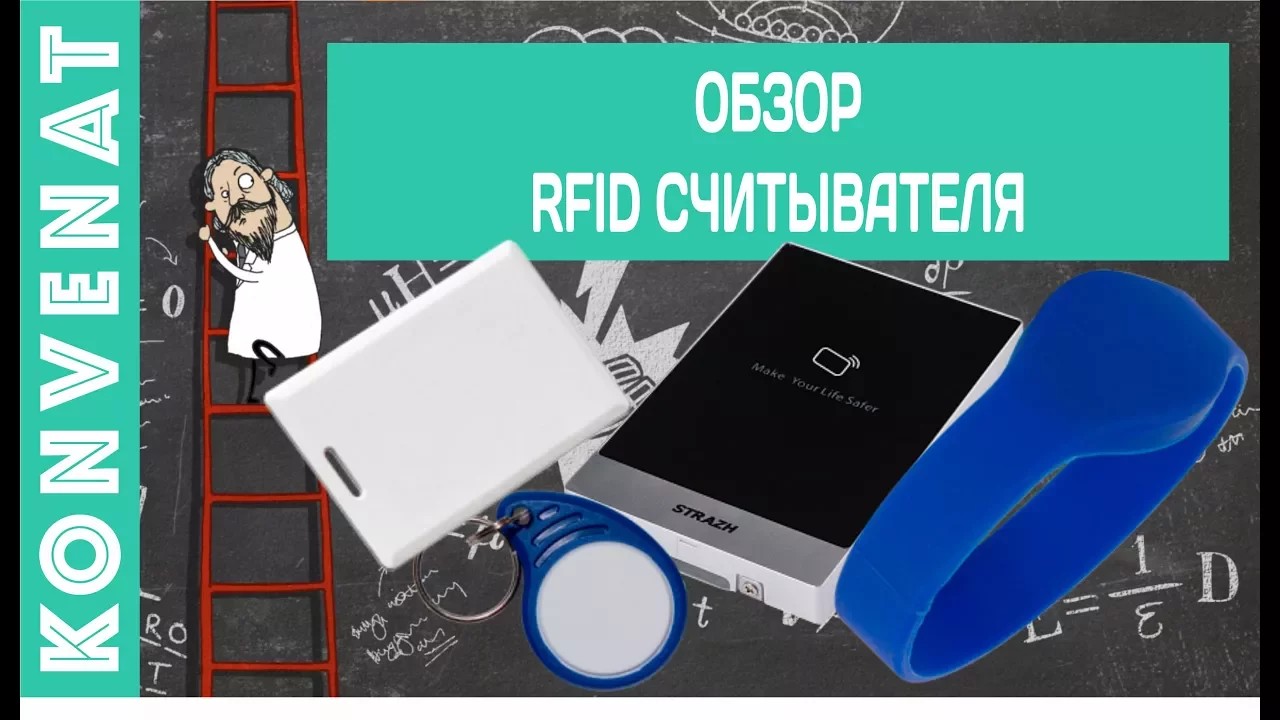 RFID считыватель R20D-USB-8H10D смотреть онлайн