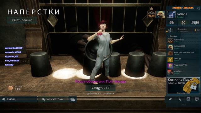 роллим наперстки в deceit смотреть онлайн