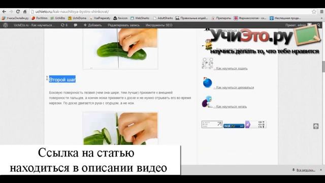 Как научиться быстро шинковать смотреть онлайн