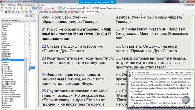 Дар Святого Духа. 1 сентября 2018 г. смотреть онлайн