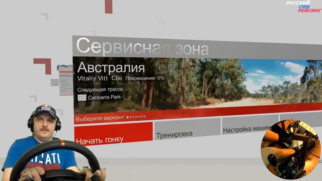 Colin McRae: DiRT | Прохождение Карьеры #1 | Career Mode: Part 1 смотреть онлайн