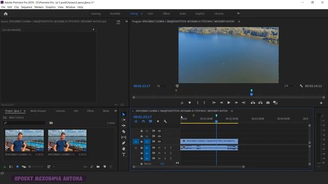 4.3 КАК РАБОТАТЬ С МАРКЕРАМИ В PREMIERE PRO | КУРС ВИДЕОМОНТАЖА ЗА 5 ДНЕЙ смотреть онлайн