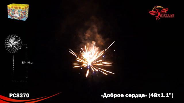 РС8370 Доброе сердце смотреть онлайн