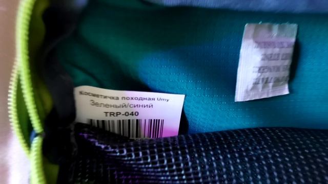 Косметичка Tramp Umy TRP-040 Green-Blue : отзывы в Плеер.Ру смотреть онлайн