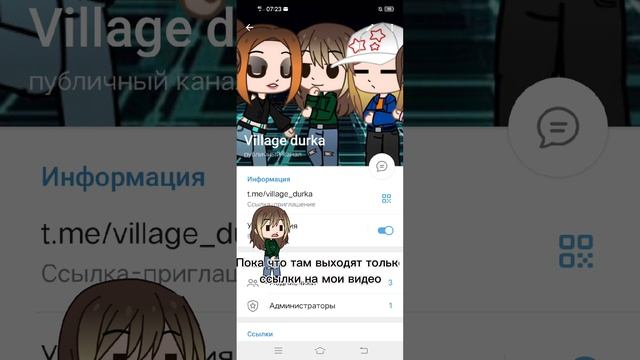 Мой телеграм канал смотреть онлайн