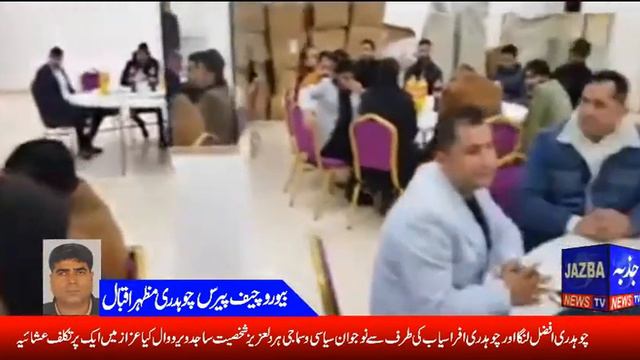 Dinner hosted by Chaudhry Afzal Langa | jazba News Tv смотреть онлайн