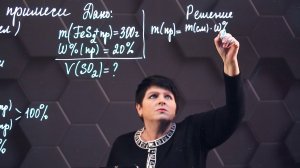 30. Задачи на примеси. 1 часть. 9 класс.