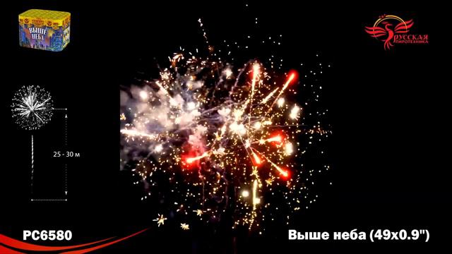Выше неба 0,9х49 PC6580 смотреть онлайн