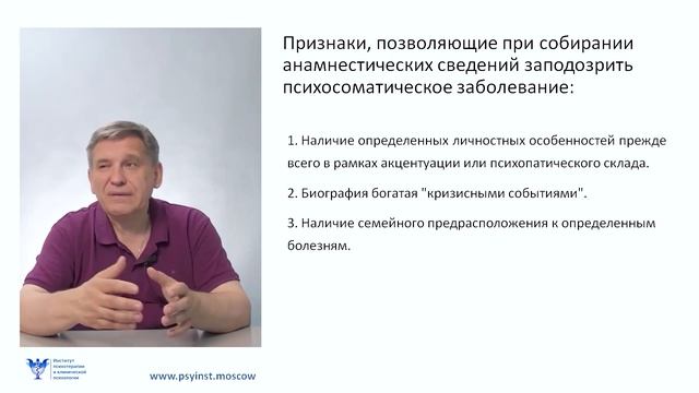 Преподаватели о комплексном подходе в психотерапии смотреть онлайн