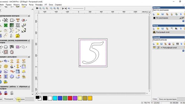Как создать выборку в ArtCAM смотреть онлайн