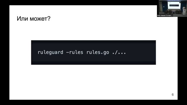 Линтер DC-rules для Golang смотреть онлайн