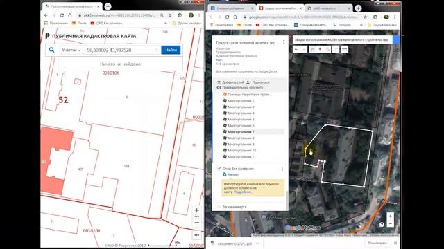 1 задание Граданализ территории смотреть онлайн