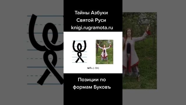 Позиции по формам Буковъ смотреть онлайн