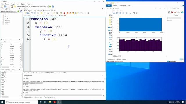 Лабораторная №3. GNU Octave. Часть 1. смотреть онлайн