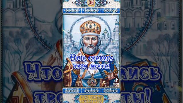 Святой Николай смотреть онлайн
