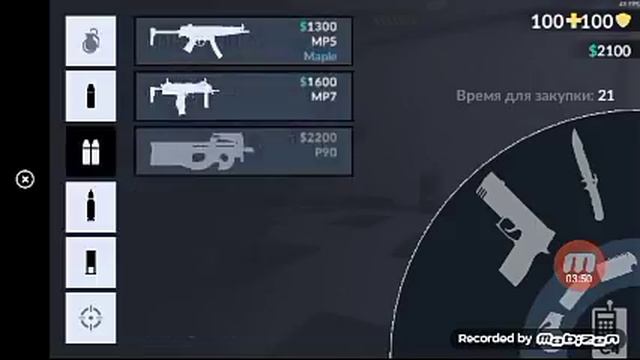 C-OPS ЧИТЫ