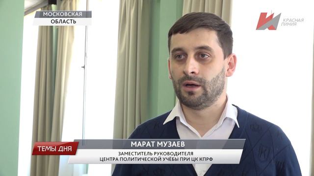 Темы дня (05.04.2021) 19:00 ПРОТИВОСТОЯТЬ ПРОПАГАНДЕ. МОЛОДЫЕ КОММУНИСТЫ УЧАТСЯ ЭФФЕКТИВНО РАБОТАТЬ смотреть онлайн