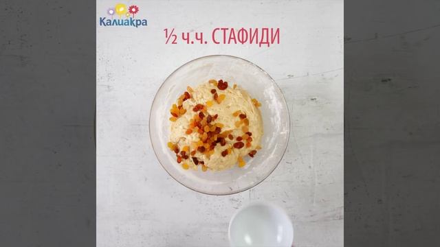 Рецепта За Козунак смотреть онлайн