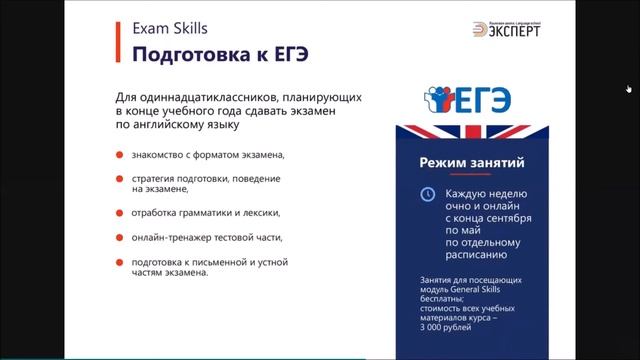 Курс английского языка для старшеклассников, уровень С1 смотреть онлайн
