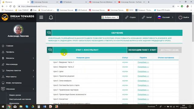 ОБЗОР ЛИЧНОГО КАБИНЕТА ВН смотреть онлайн