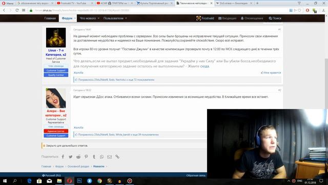 Шок!На Wow Sirus напали!DDoS атаки.Серверу мстят за баны смотреть онлайн