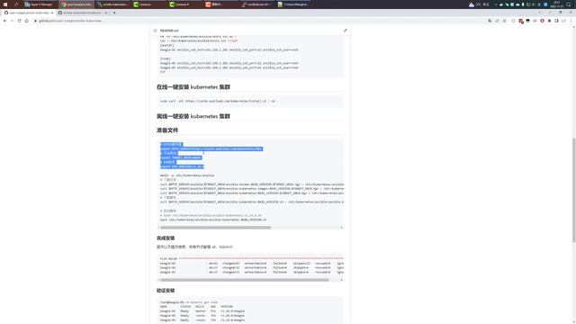 kubernetes v1.24.8 快速安装 смотреть онлайн