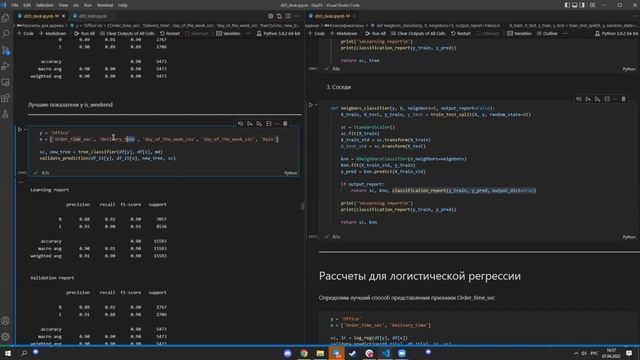 Разбор задания Python DS beginner. Day03 смотреть онлайн