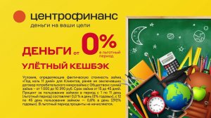 Рекламный блок ОТВ ЧЕЛЯБИНСК 27.08.2023