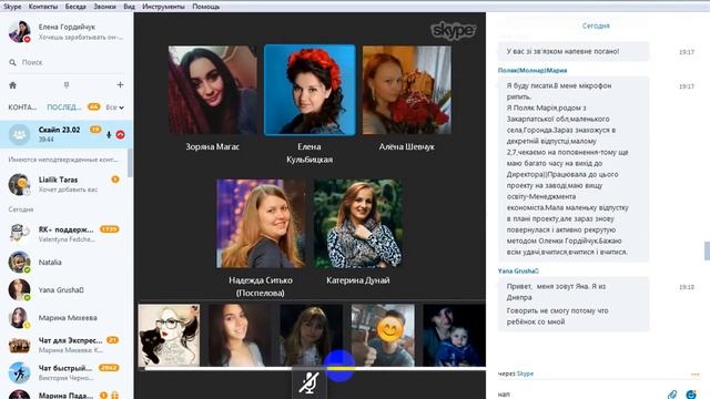 Скайп зустріч 23 02 смотреть онлайн