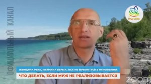 Что делать, если муж не реализовывается_ Олег Геннадьевич Торсунов
