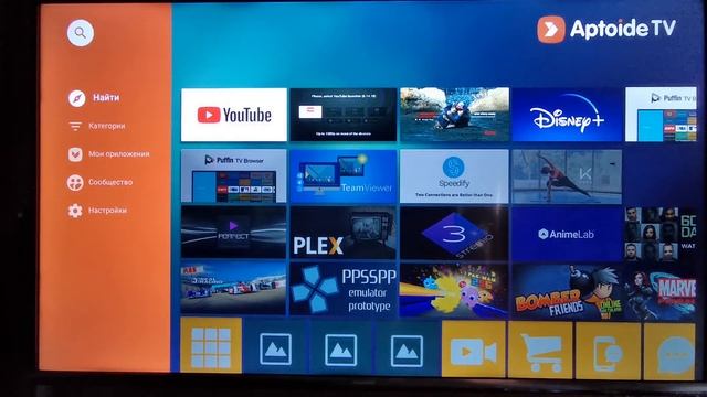 Магазин приложений Aptoide для Smart TV