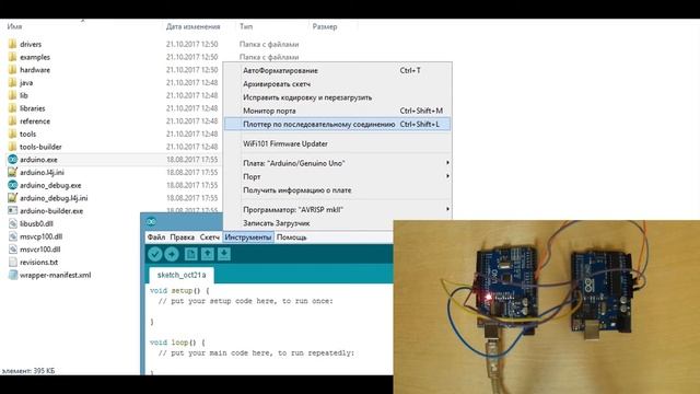 Arduino UNO прошивка bootloader (без воды для чайников :) ) смотреть онлайн