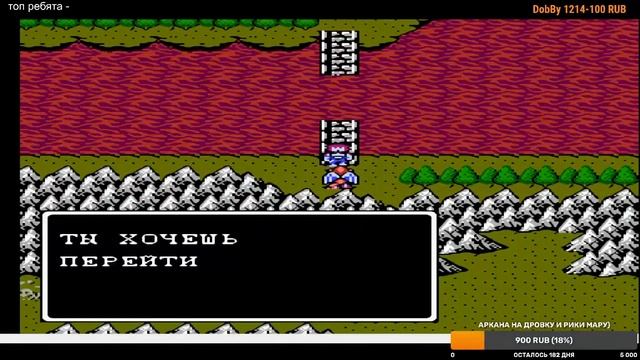 Demon’s Crest проходим на 4 концовку.Gargoyle's Quest II - The Demon Darkness ,добро пожаловать смотреть онлайн