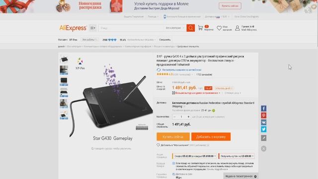 ГРАФИЧЕСКИЙ ПЛАНШЕТ ДЛЯ OSU смотреть онлайн