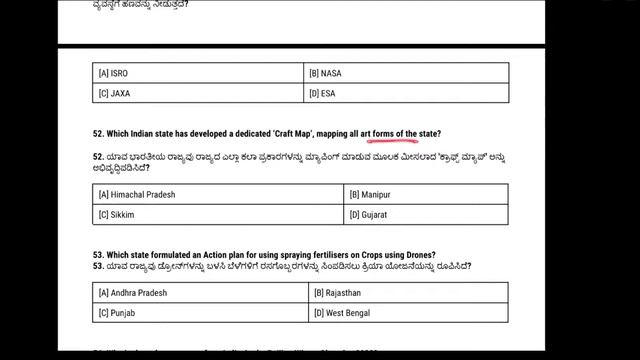 febuary revision part 2 kannada current affairs 2022 смотреть онлайн