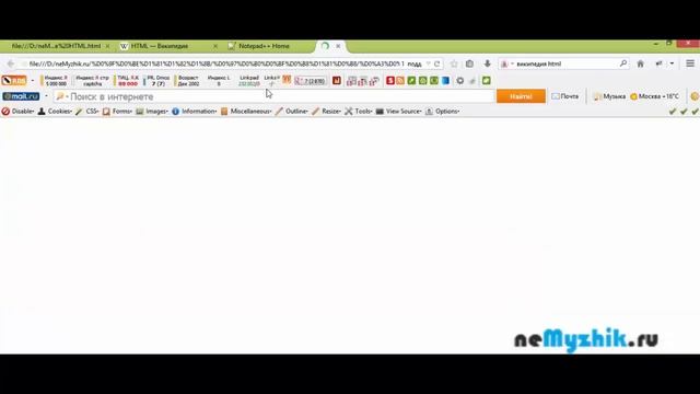 Курс по HTML 5 - Урок 0. Что такое HTML? Структура HTML документа? смотреть онлайн