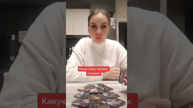 Какую тайну человек скрывает.ватсап +79313131879 смотреть онлайн