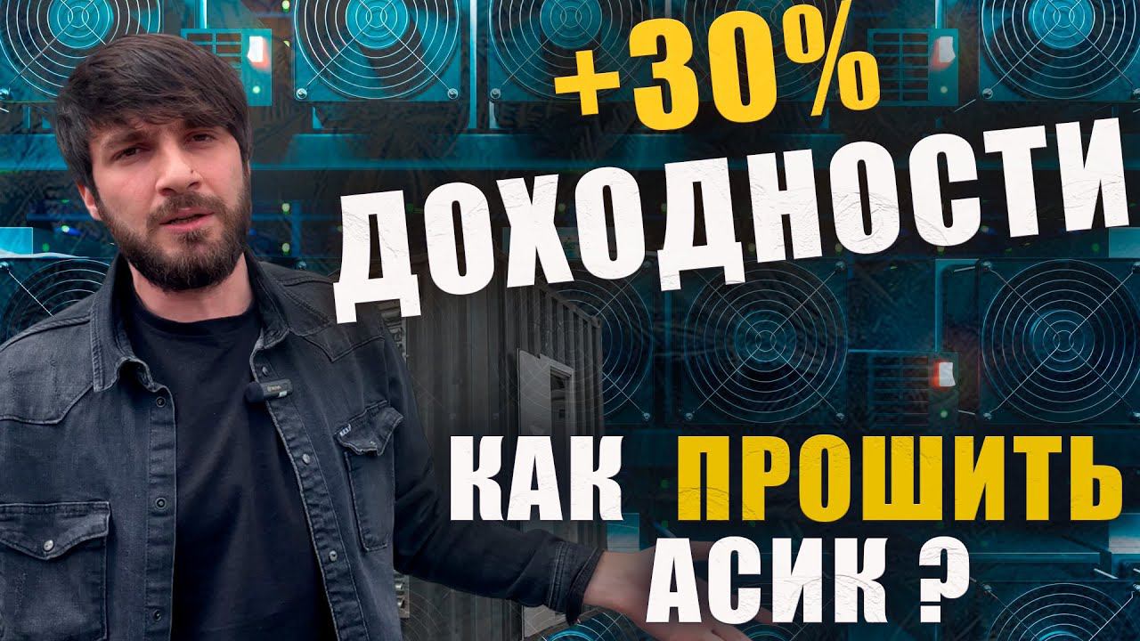 Прошиваем WHATSMINER M20/M30/M50 | Иммерсионное охлаждение и РАЗГОН | майнинг биткоина | #btc