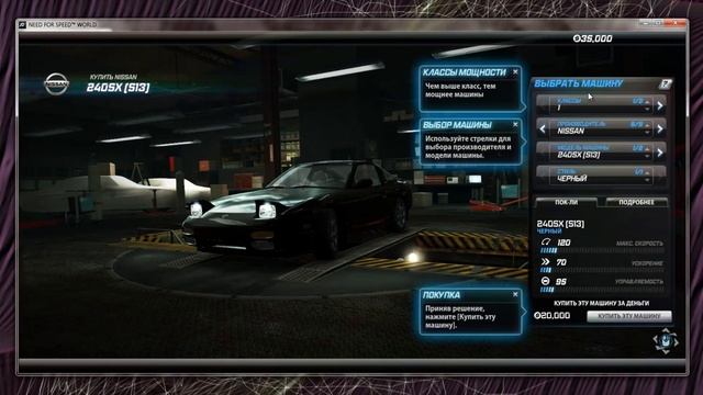 Need For Speed World - Регистрация Аккаунта смотреть онлайн