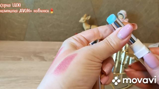 ❤️AVON обзор +свотчи? новинок помад и блесков серии LUXE? смотреть онлайн